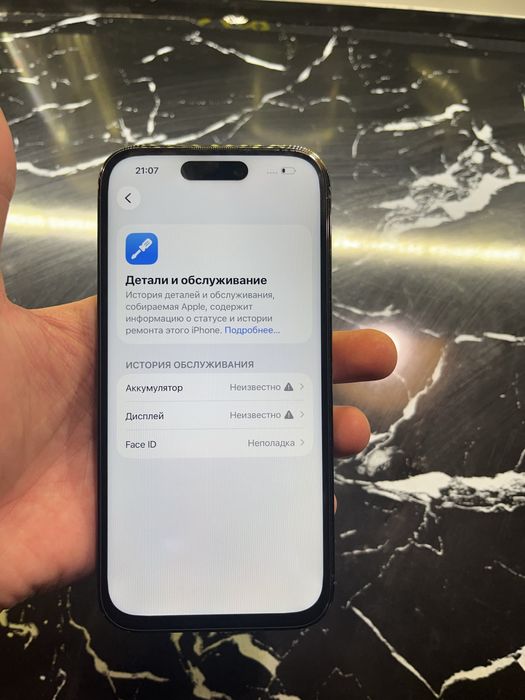 Айфон 14 про срочно