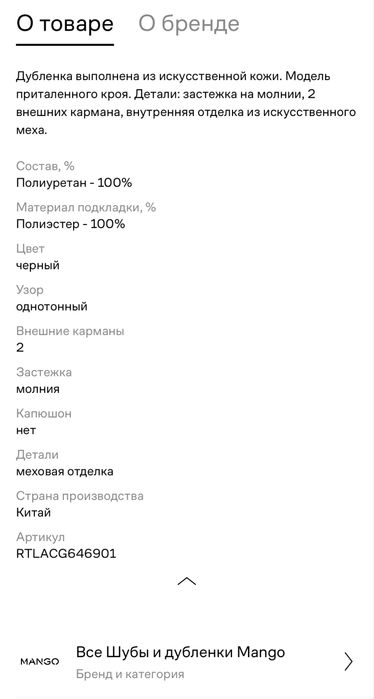 Дубленка косуха mango