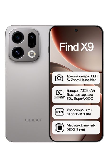 Oppo find x9 12/256gb cn color oc
