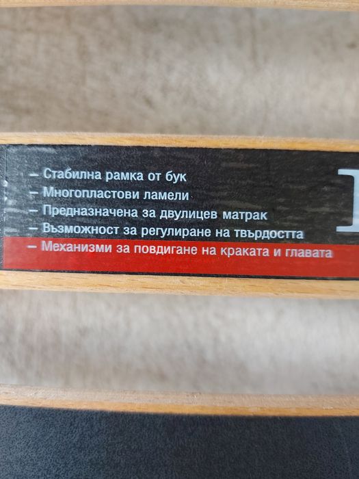 Подмадрачна рамка за спалня 164/200 см