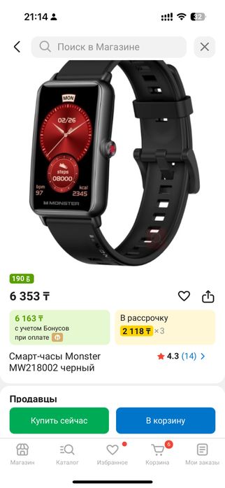 часы смарт новые