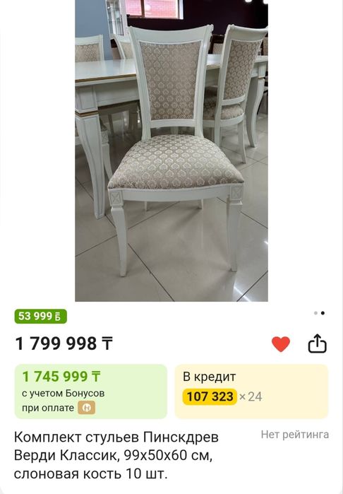 Стол в комплекте с стульями!!