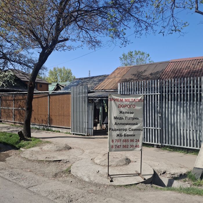 Приём метала дорого