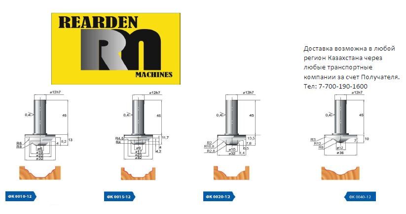 Фрезы для Чпу станков