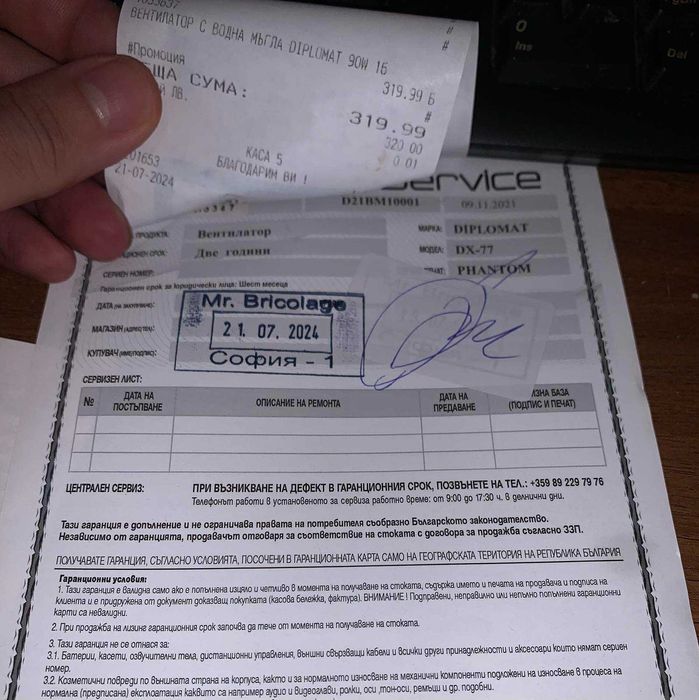 Вентилатор Diplomat