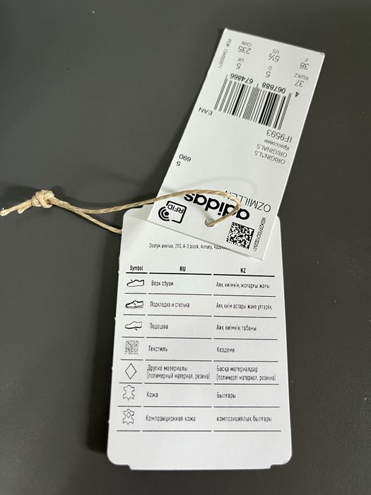 Кроссовки Adidas