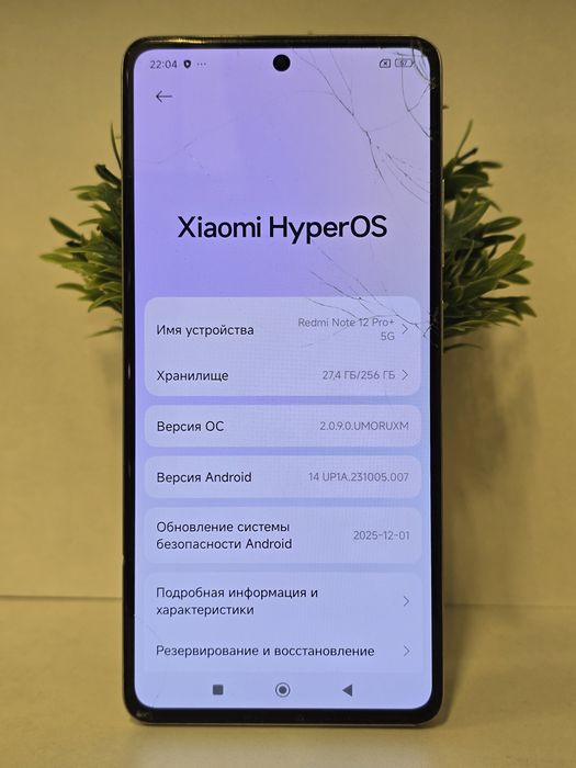 Redmi note 12 Pro+ 5G 256/8GB 120Гц