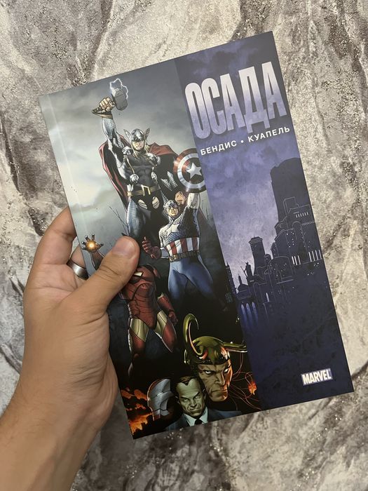 Продам комиксы Marvel (Марвел)
