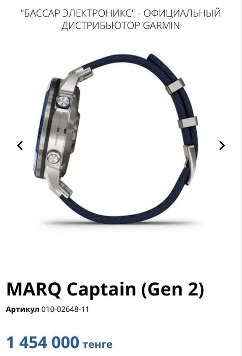 Garmin Marq Captain gen 2