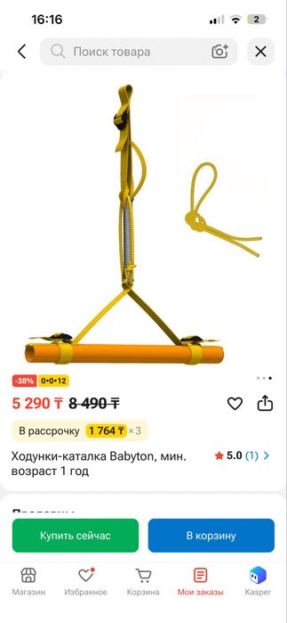 Ходунки-каталка Babyton 2 в одном
