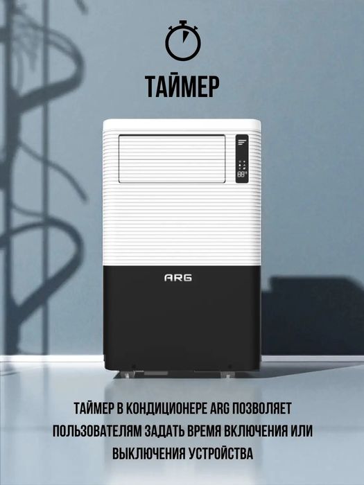 Мобильный кондиционер