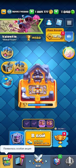 Аккаунт Clash Royal