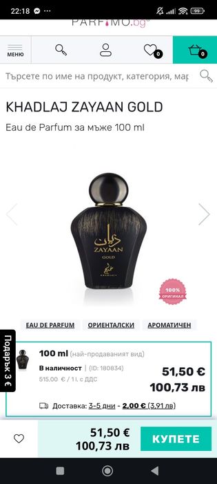 khadlaj zayaan gold парфюм