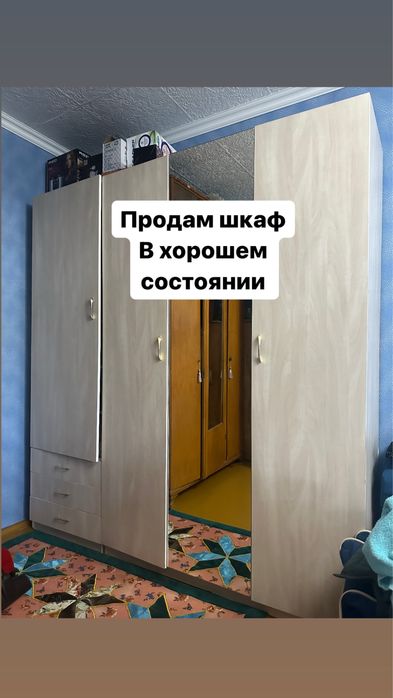 Продам вместительный шкаф