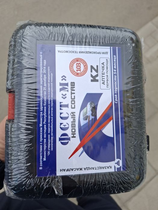 Аптечка новая 5000т