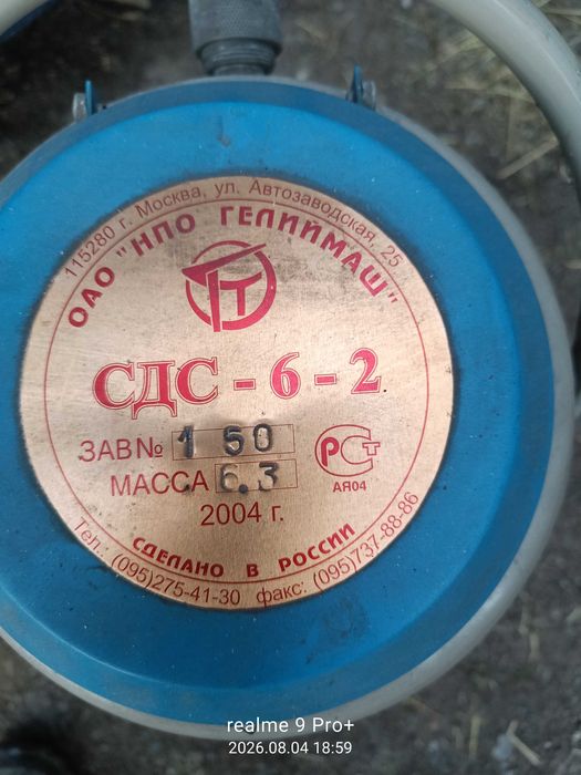 Продам Сосуд дьюара