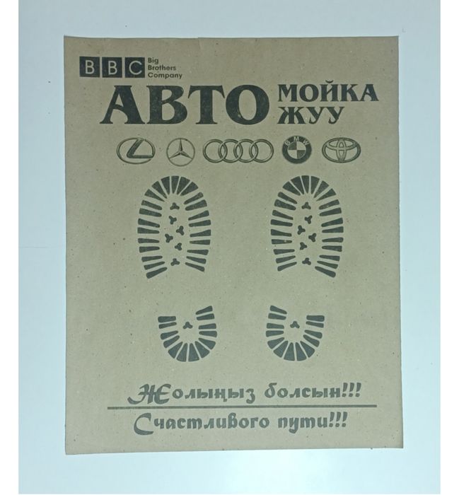 Полики бумажные для авто