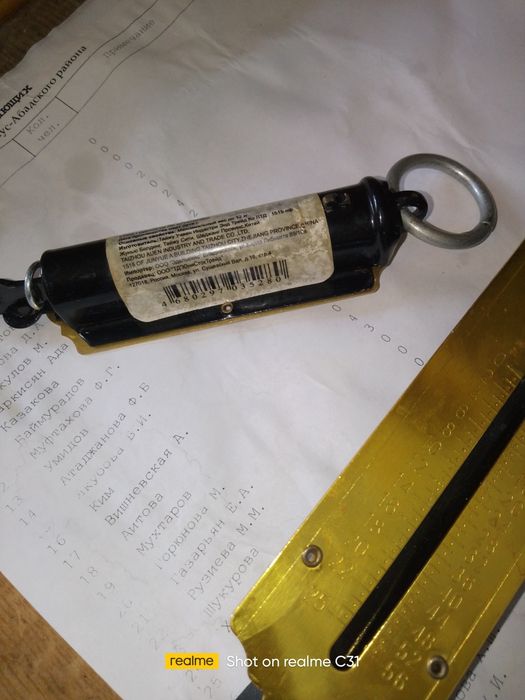 Весы ручные российские точные