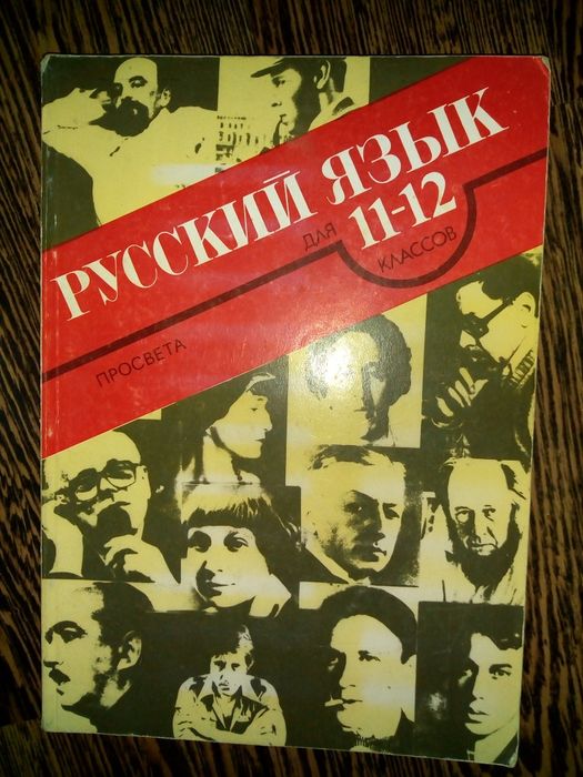 Учебници за 10 клас/цени в описанието