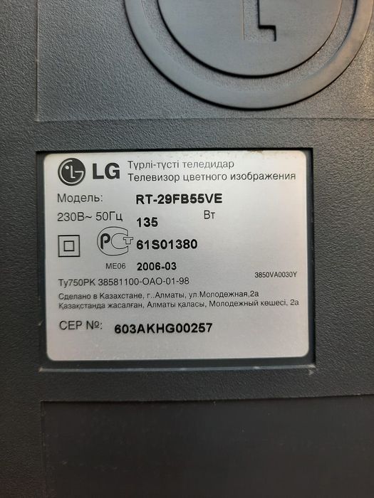 Продам телевизор LG