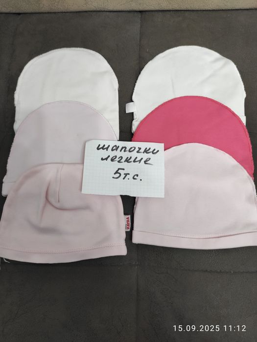 Шапочки на деток от 1-4 лет