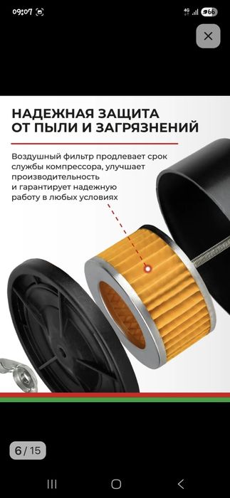 Компрессор воздушный