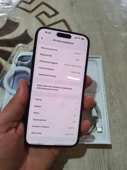 Iphone 15 Pro Max.256Gb