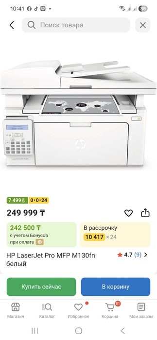 Принтер MFP130fn