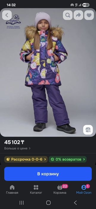 Продам зимний комплект на девочку.