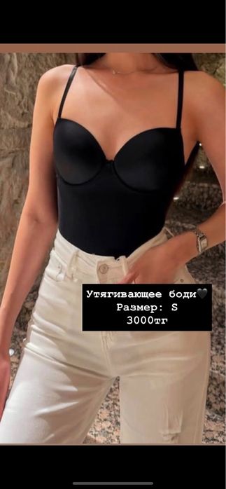 Утягивающее боди