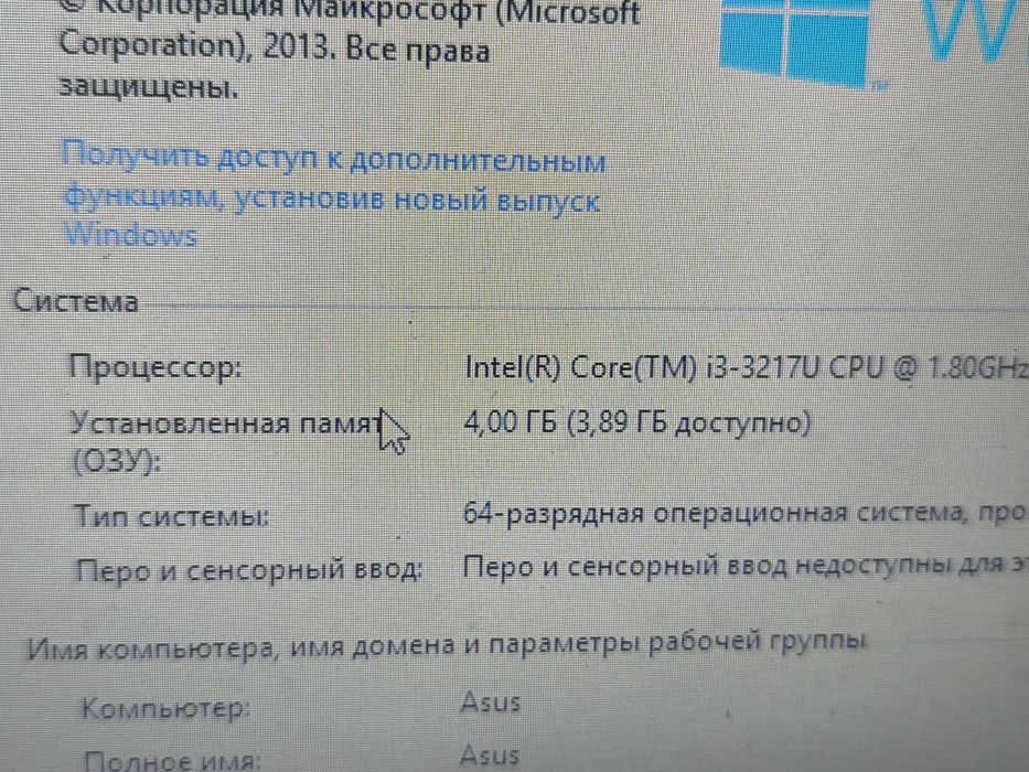 Продам ноутбук Асус core i3