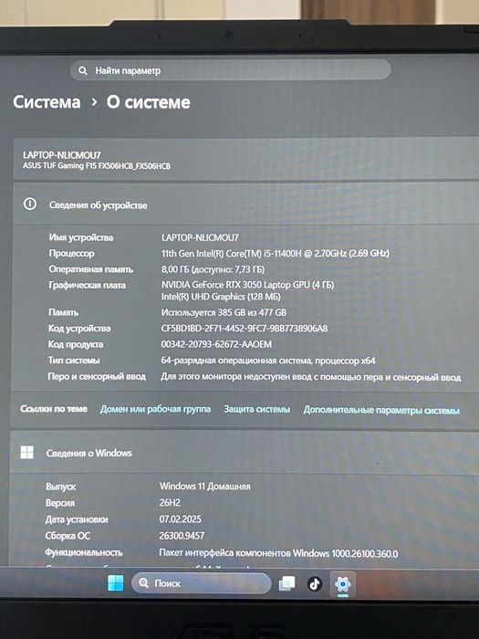 Ноутбук ASUS TUF Gaming F15