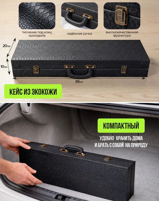 Набор для шашлыка подарочный в кейсе 19 предметов