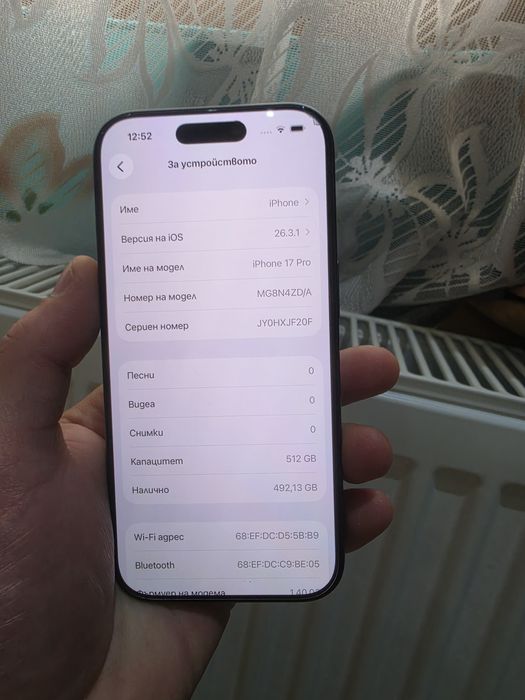 IPhone  17 pro с гаранция