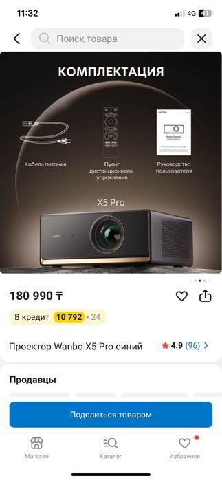 проектор качественый