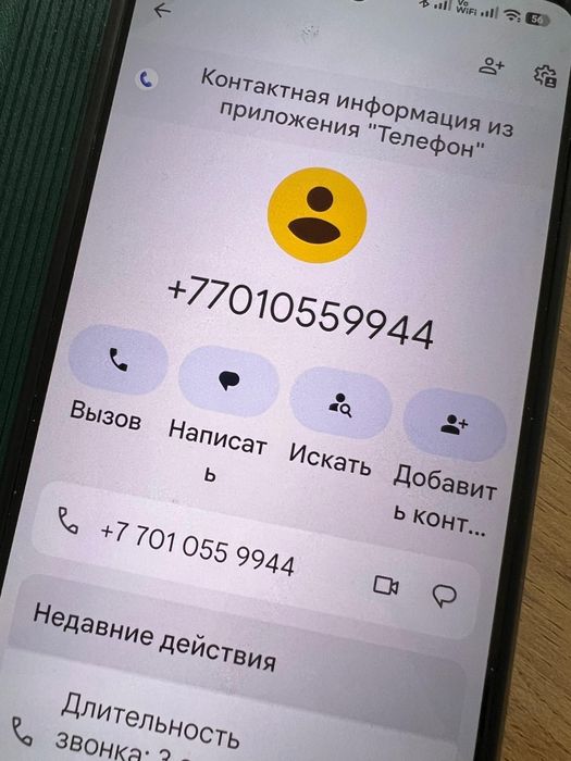 Красивый вип vip номер Kcell Activ