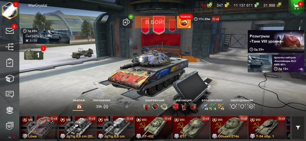 Аккаунт WOT Blitz