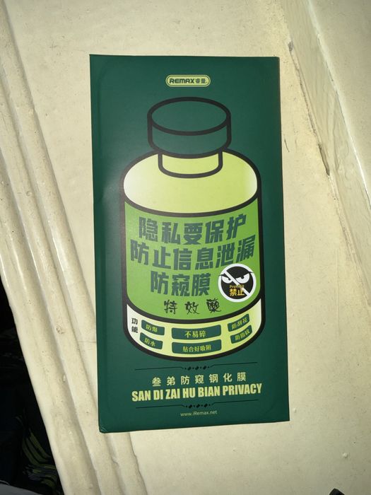 Стекло для iphone 16 pro max