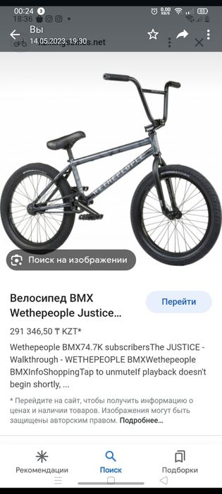 Трюковой велосипед BMX в хорошем состоянии