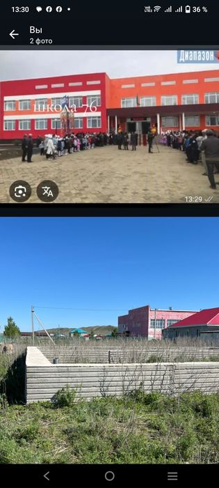 Продам земельный Участок