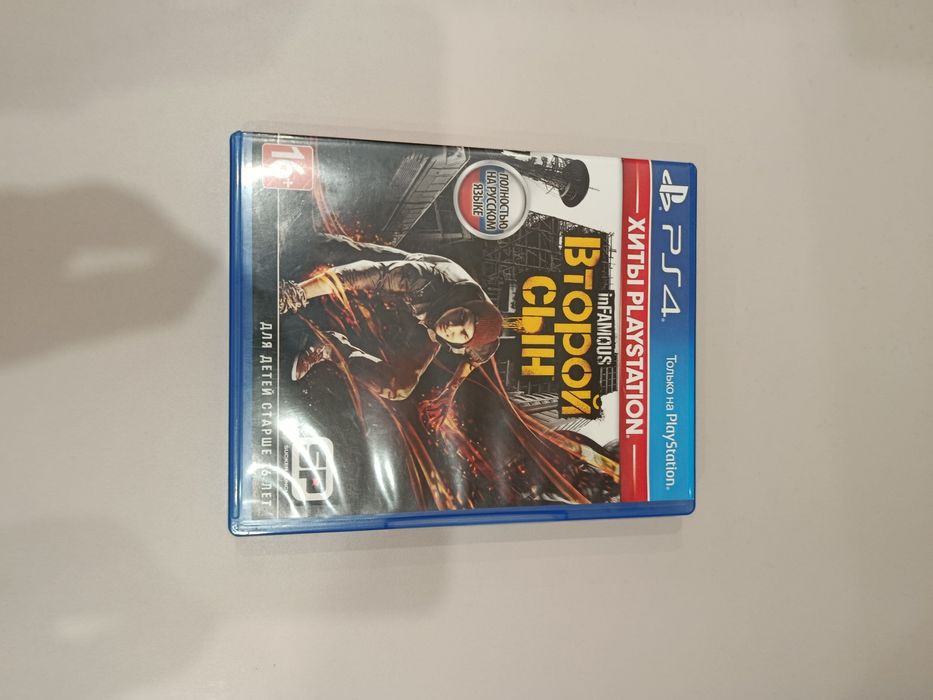 Второй сын на пс4