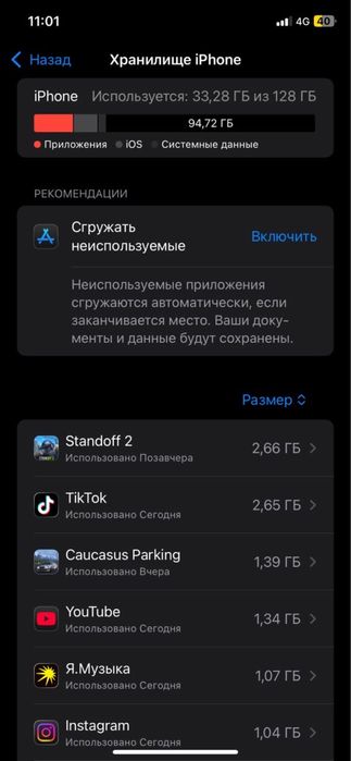 iPhone 11 обмен