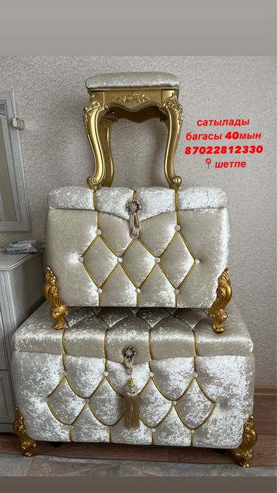 Диван+тумбочки сатылады