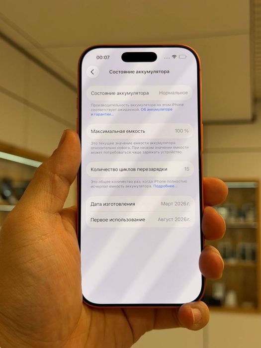 iPhone 17 Pro | 256 GB