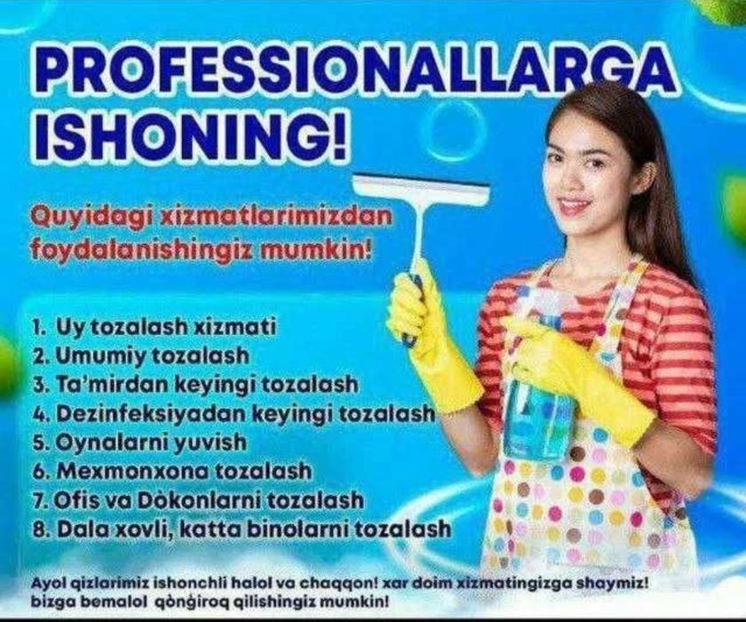 Уборка квартир офисов домов