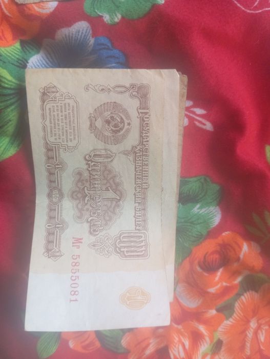 Ксро бумажный денги