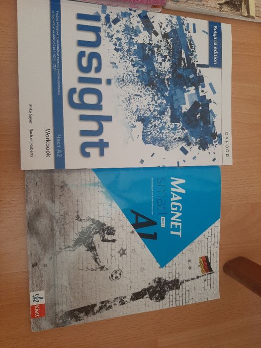 Учебници от 5 до 9 клас