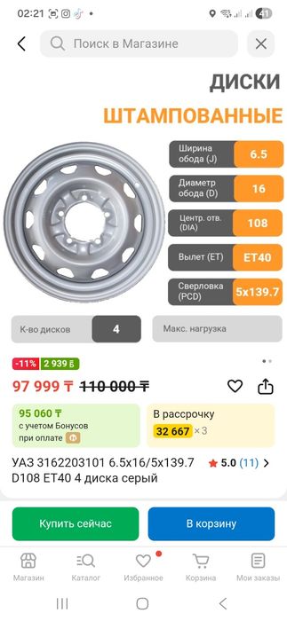 Продам новые колеса на УАЗ