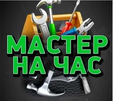 Мелкосрочный ремонт. Муж на час. Побелка эмульсией