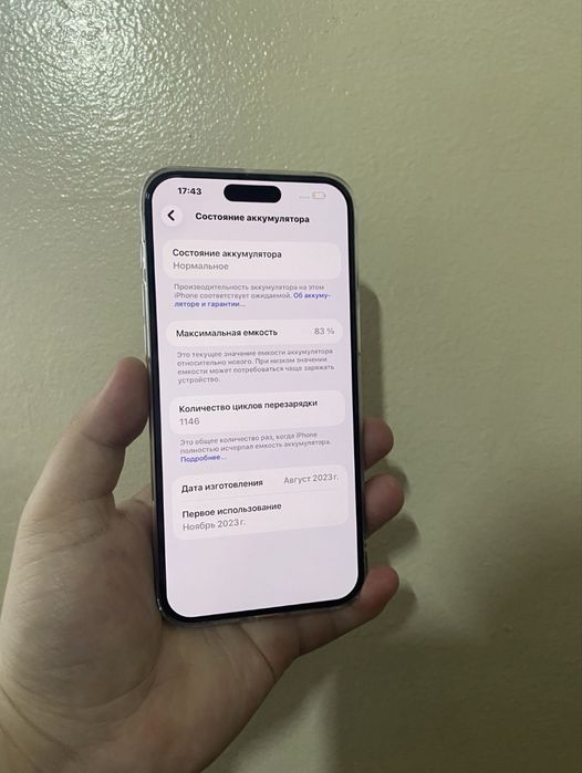 Iphone 15 pro max айфон 15 про макс